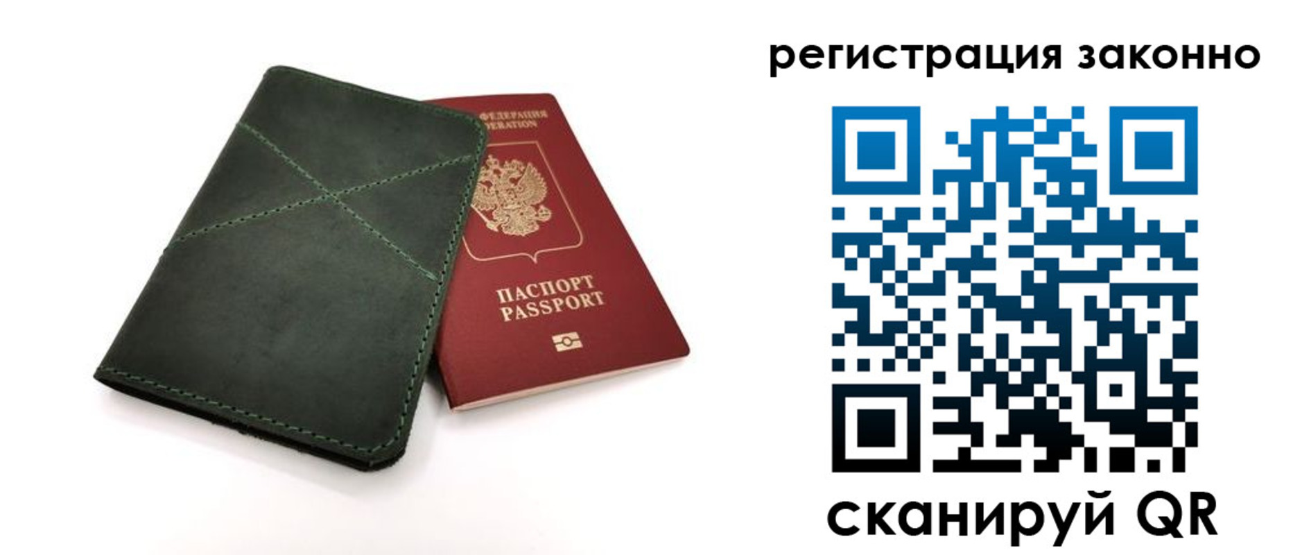 временная регистрация для всех в Кировграде
