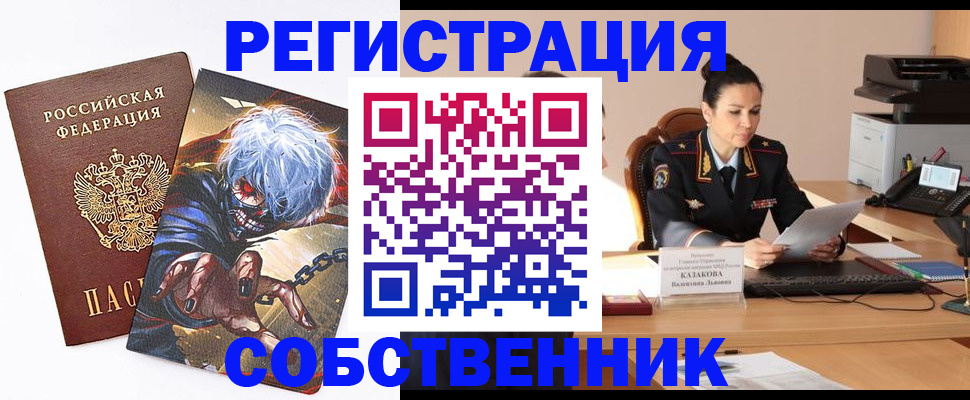 прописка штамп в Кировграде