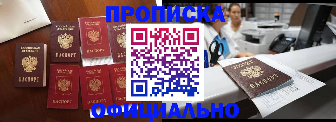 прописка в квартире в Кировграде