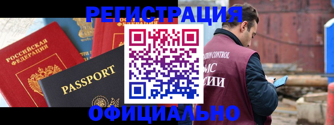 временная регистрация в квартире в Кировграде