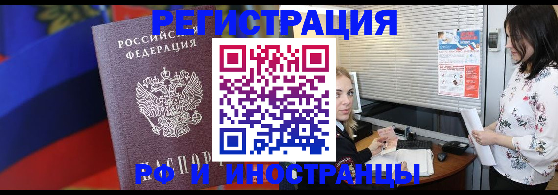 прописка регистрация в Кировграде