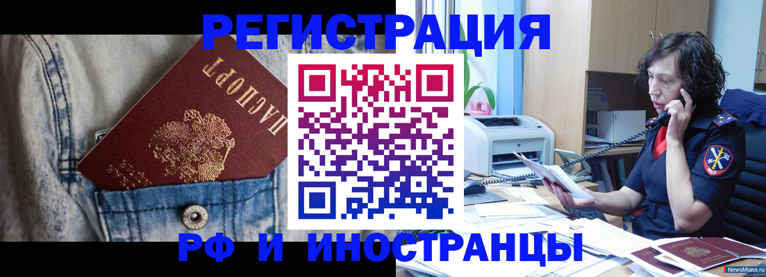 временная регистрация недорого в Кировграде