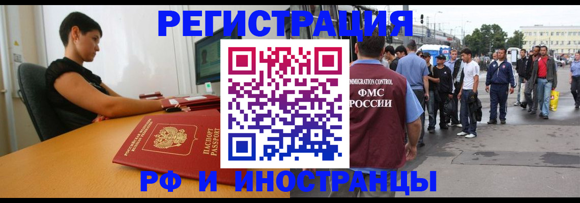 миграционный учет в Кировграде